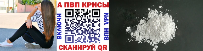 Альфа ПВП VHQ Чаплыгин