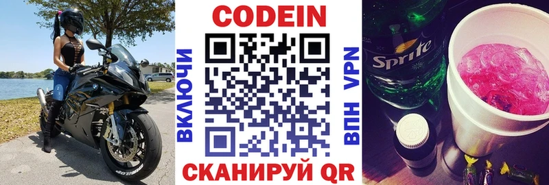 закладки  Чаплыгин  OMG ONION  Codein напиток Lean (лин) 